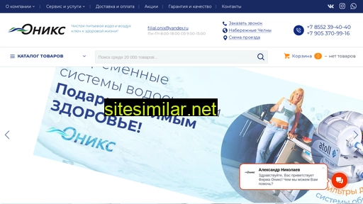 onixfirma.ru alternative sites