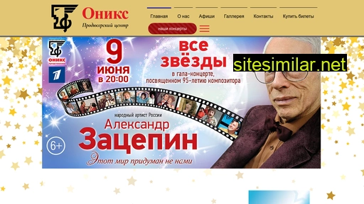 onixshow.ru alternative sites