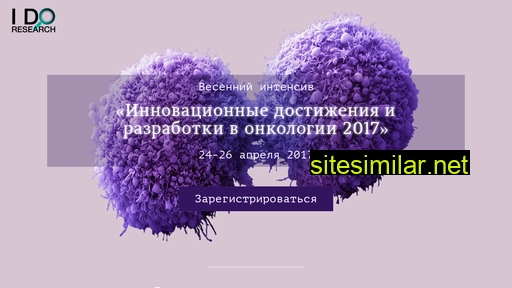 onko2017idoresearch.ru alternative sites