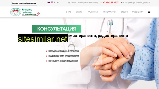 onko44.ru alternative sites