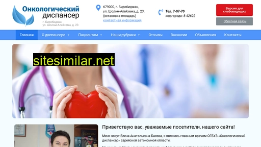 onkolog-eao.ru alternative sites