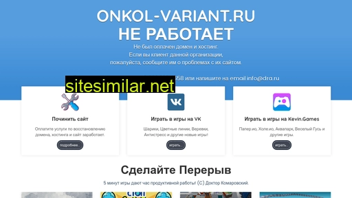 onkol-variant.ru alternative sites