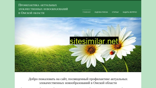onko-omsk.ru alternative sites