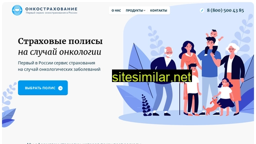 onkostrahovanie.ru alternative sites