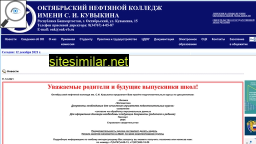 onk-rb.ru alternative sites
