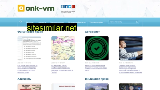 onk-vrn.ru alternative sites