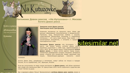 onkutuzovka.ru alternative sites