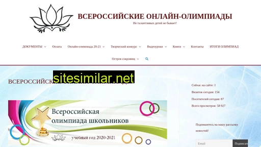 onlain-olimpiada.ru alternative sites