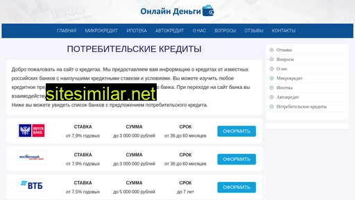 onlayn-dengi.ru alternative sites