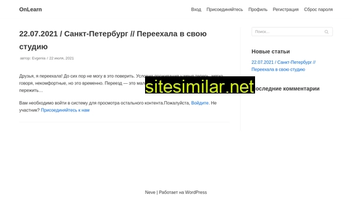 onlearn.ru alternative sites