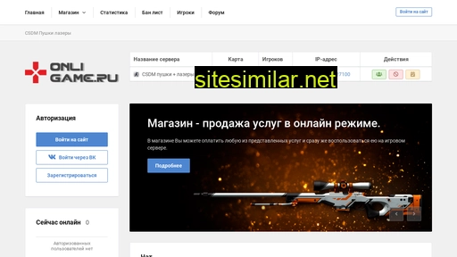 onligame.ru alternative sites