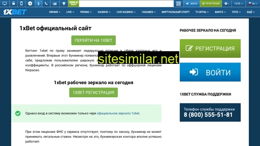 online-1xbet-stavki.ru alternative sites