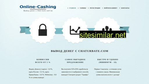 online-cashing.ru alternative sites