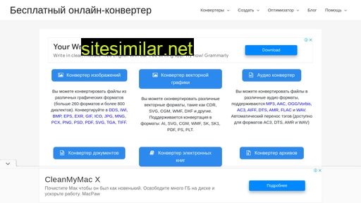 online-converting.ru alternative sites