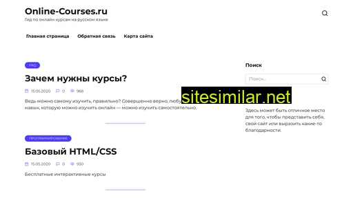 online-courses.ru alternative sites