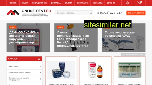 online-dent.ru alternative sites
