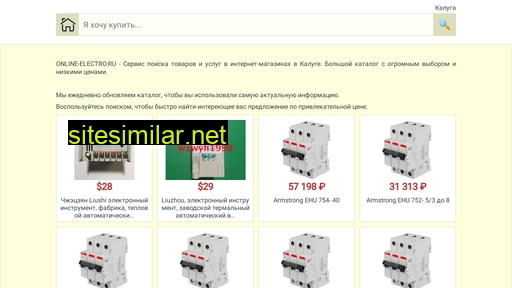 online-electro.ru alternative sites
