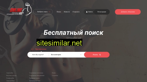 online-fit.ru alternative sites