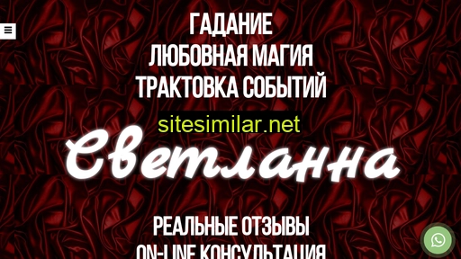 online-gadanie-privorot.ru alternative sites