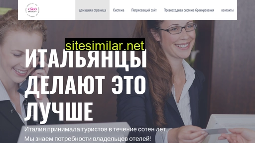 online-hotel-reservation.ru alternative sites