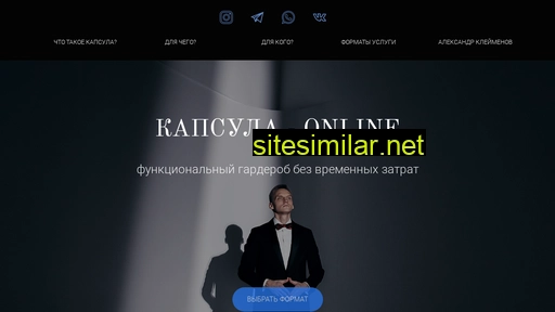 online-kapsula.ru alternative sites