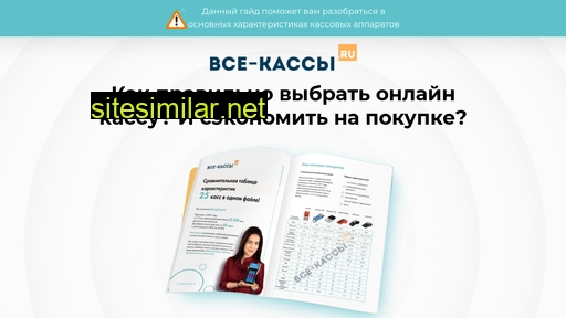 online-kassa-dlya-ip.ru alternative sites