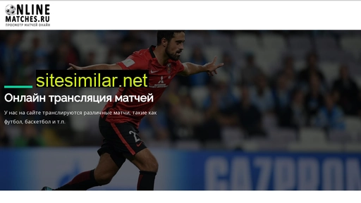 online-matches.ru alternative sites