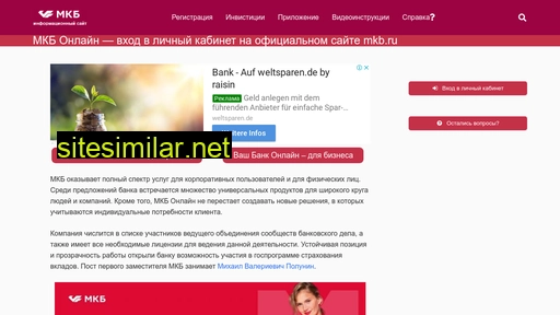 online-mkb-24.ru alternative sites