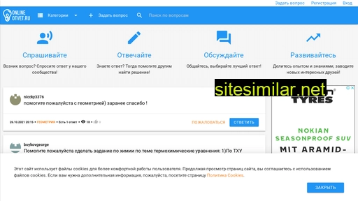 online-otvet.ru alternative sites