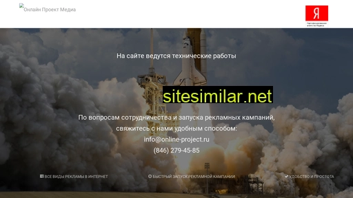 online-project.ru alternative sites