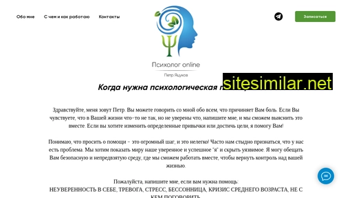 online-psycholog.ru alternative sites