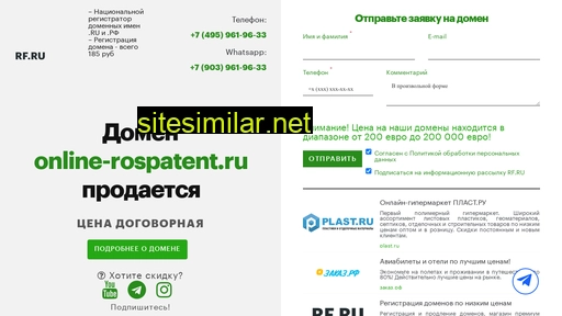 online-rospatent.ru alternative sites