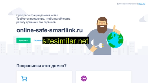 online-safe-smartlink.ru alternative sites