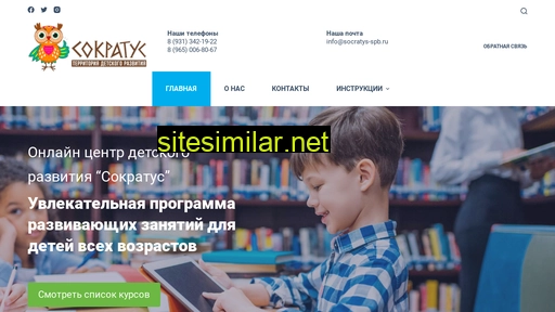online-socratys.ru alternative sites