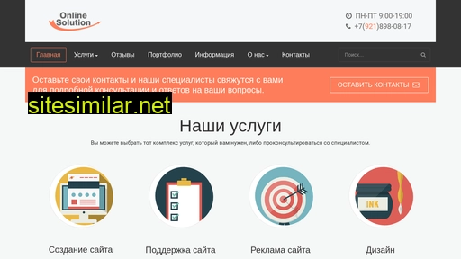 online-solution.ru alternative sites