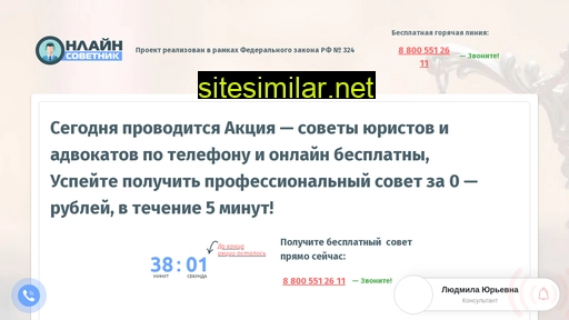online-sovetnik.ru alternative sites