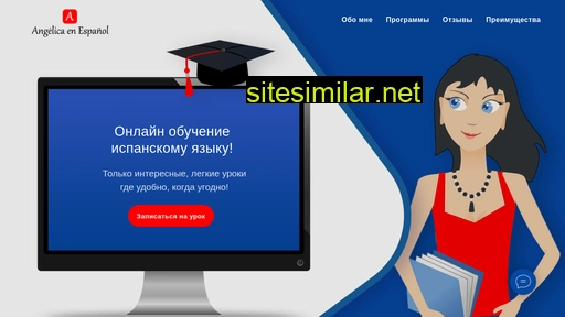 online-spanish.ru alternative sites