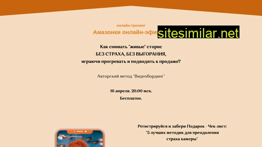 online-speech.ru alternative sites