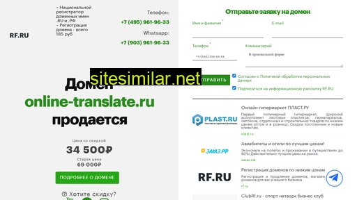 online-translate.ru alternative sites