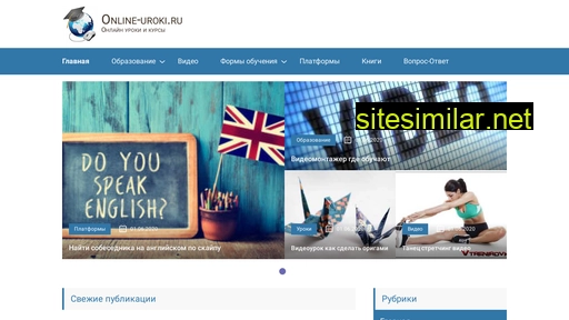 online-uroki.ru alternative sites