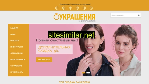 online-yuvelirka.ru alternative sites