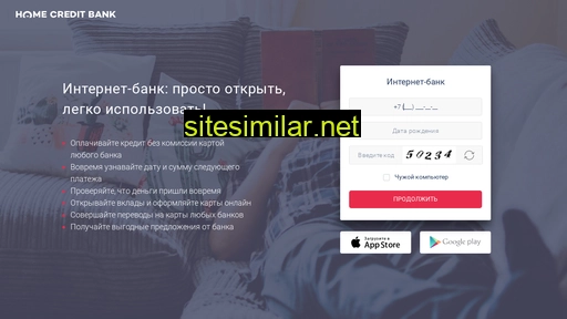 online.homecredit.ru alternative sites