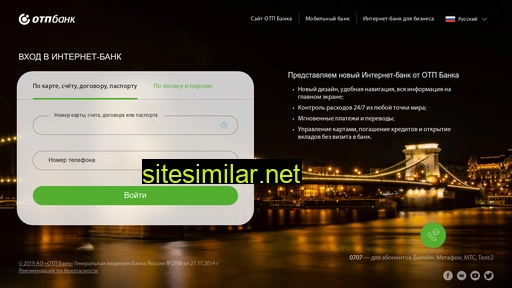 online.otpbank.ru alternative sites