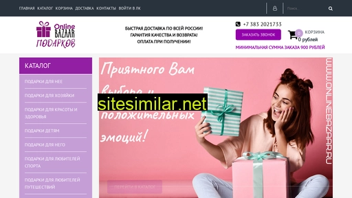 onlinebazaar.ru alternative sites
