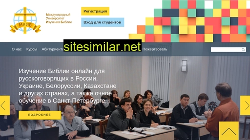 onlinebiblecollege.ru alternative sites