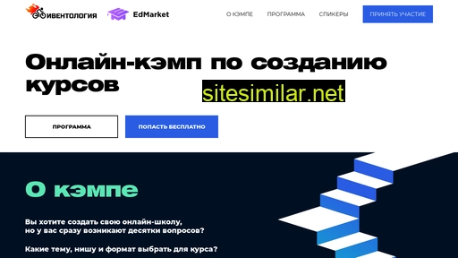 onlinecamping.ru alternative sites