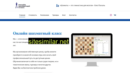 onlinechessclass.ru alternative sites