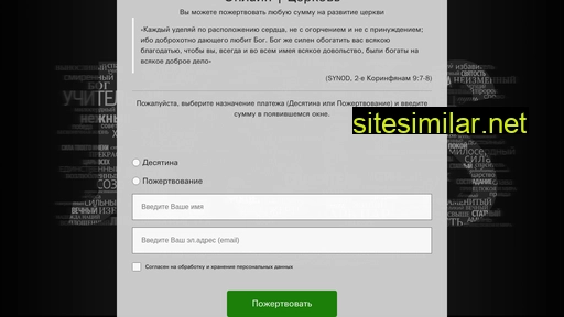 onlinechurch.ru alternative sites