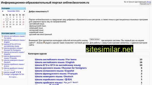 onlineclassroom.ru alternative sites