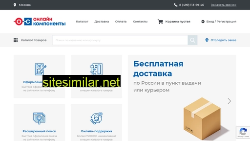 onlinecomponents.ru alternative sites